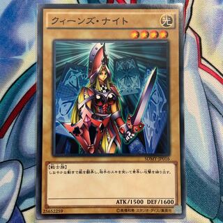 【N】クィーンズ・ナイト 1枚 SDMY-JP016