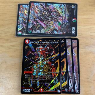 DROROOON・バックラスター　シク2通常2+α