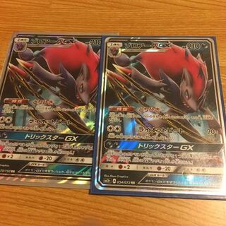 ゾロアークgx2枚