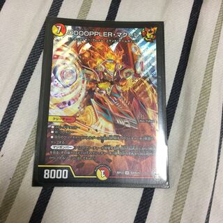 DOOOPPLER・マクーレ