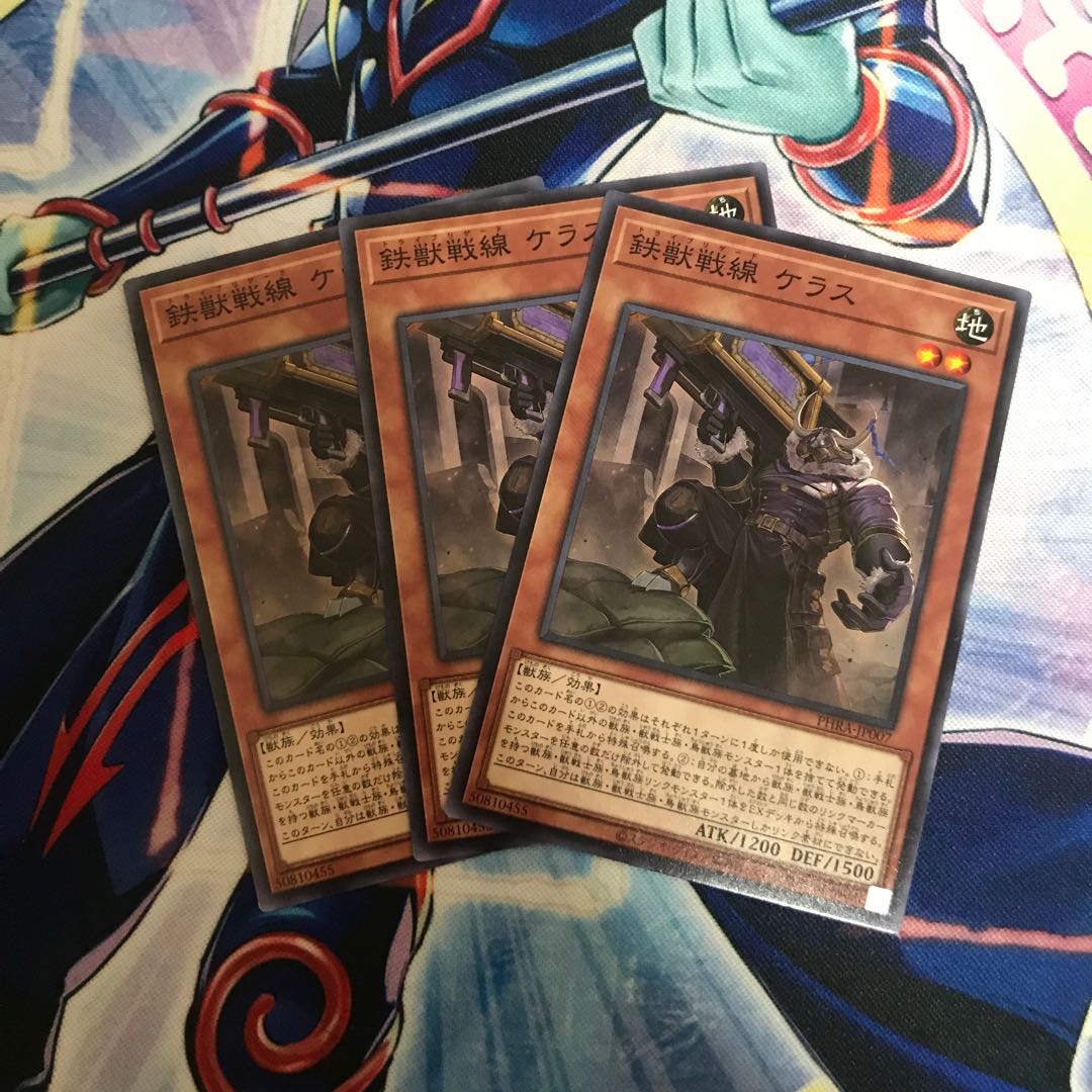 鉄獣戦線 ケラス