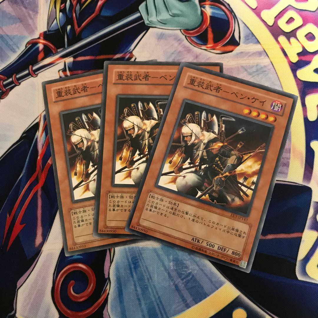 重装武者-ベン・ケイ