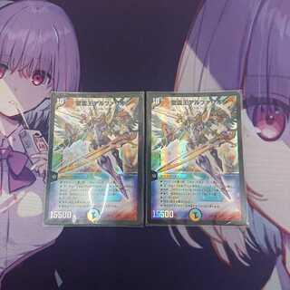 聖霊王アルファリオン×2