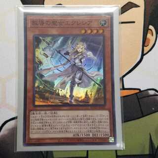 教導の聖女エクレシア スーパーレア