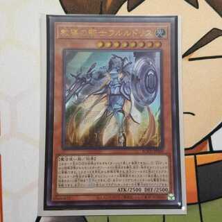 教導の騎士フルルドリス ウルトラレア