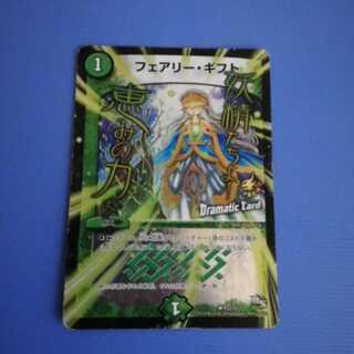 フェアリーギフトプロモ