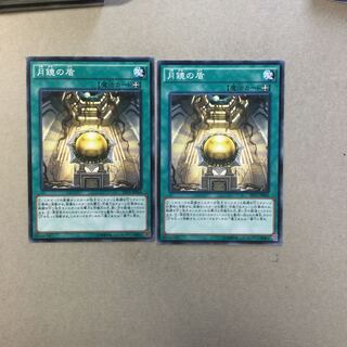 月鏡の盾　２枚