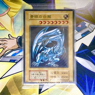 青眼の白龍　ステンレス　開封品　1枚