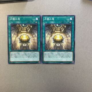 月鏡の盾　２枚