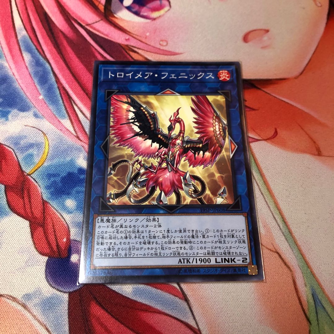 トロイメア・フェニックス