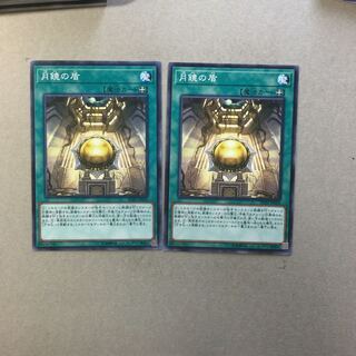 月鏡の盾　２枚