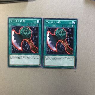 デーモンの斧　２枚