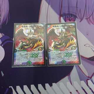 悪魔神バロムクエイク×2