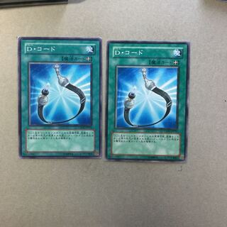 D・コード２枚