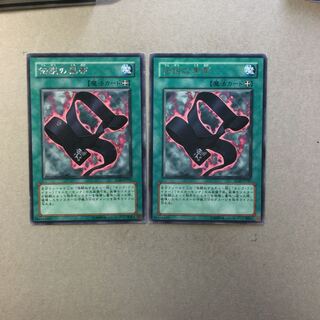 伝説の黒帯　２枚