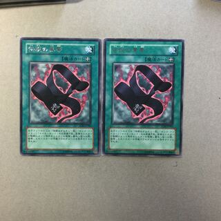 伝説の黒帯　２枚