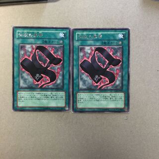 伝説の黒帯　２枚