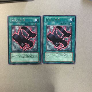 伝説の黒帯　２枚