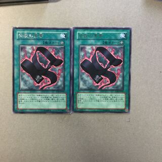 伝説の黒帯　２枚