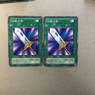 伝説の剣　２枚