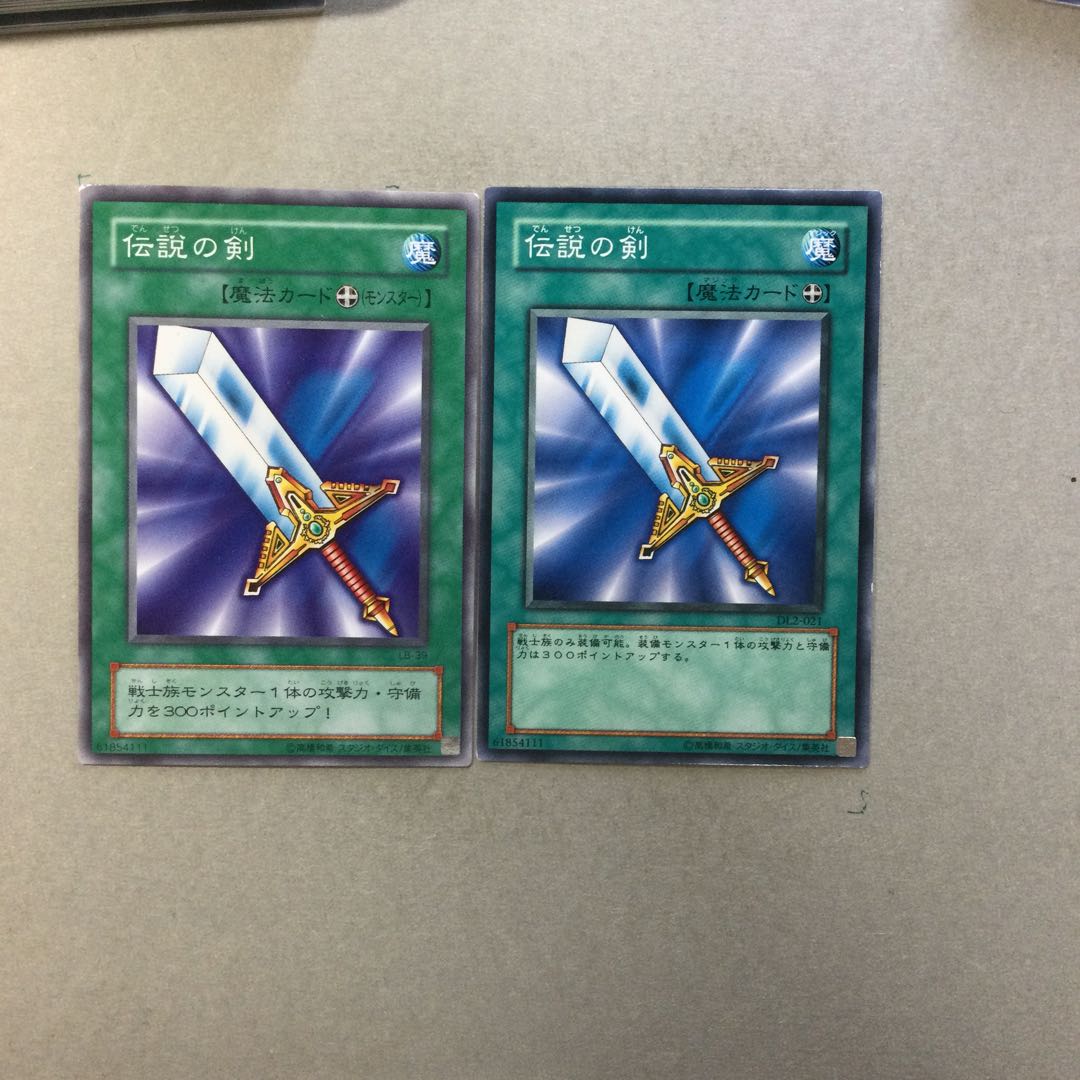 伝説の剣　２枚