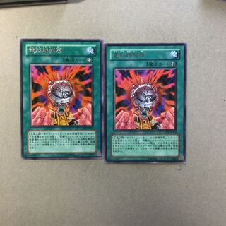 電脳増幅器　２枚