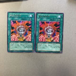 電脳増幅器　２枚