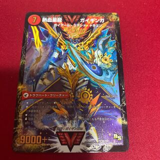 銀河大剣 ガイハート｜熱血星龍 ガイギンガ