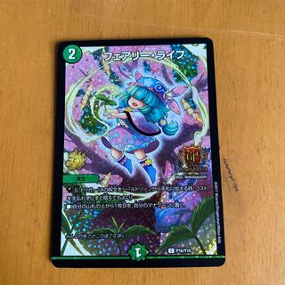 フェアリー・ライフ　GP