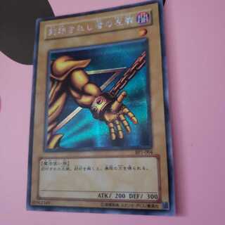 Left Arm of the Forbidden One Secret Rare BP1