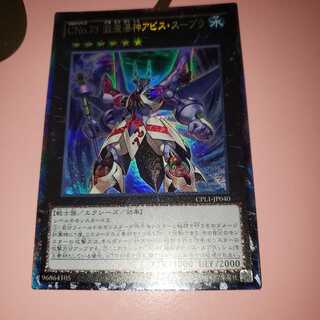 CNo.73 激瀧瀑神アビス・スープラ コレクターズレア