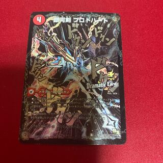 銀河剣 プロトハート｜星龍解 ガイギンガ・ソウル