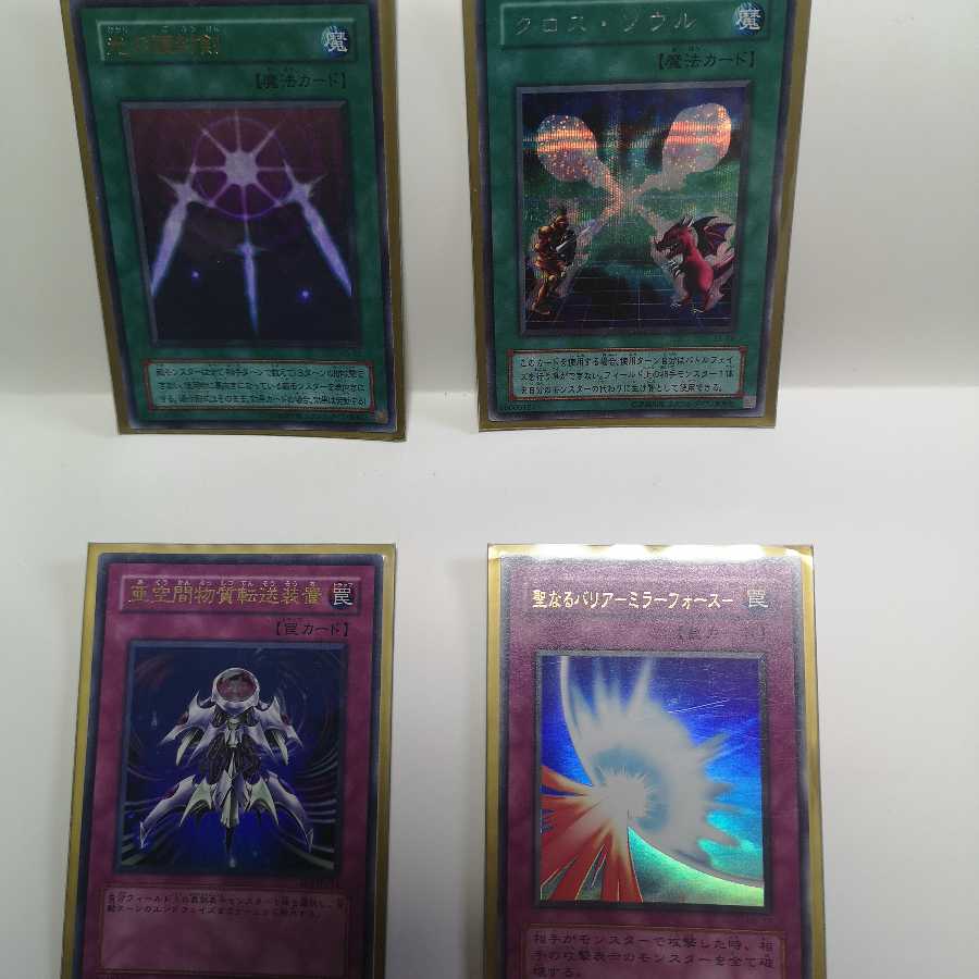 Set of 4 old cards 1枚