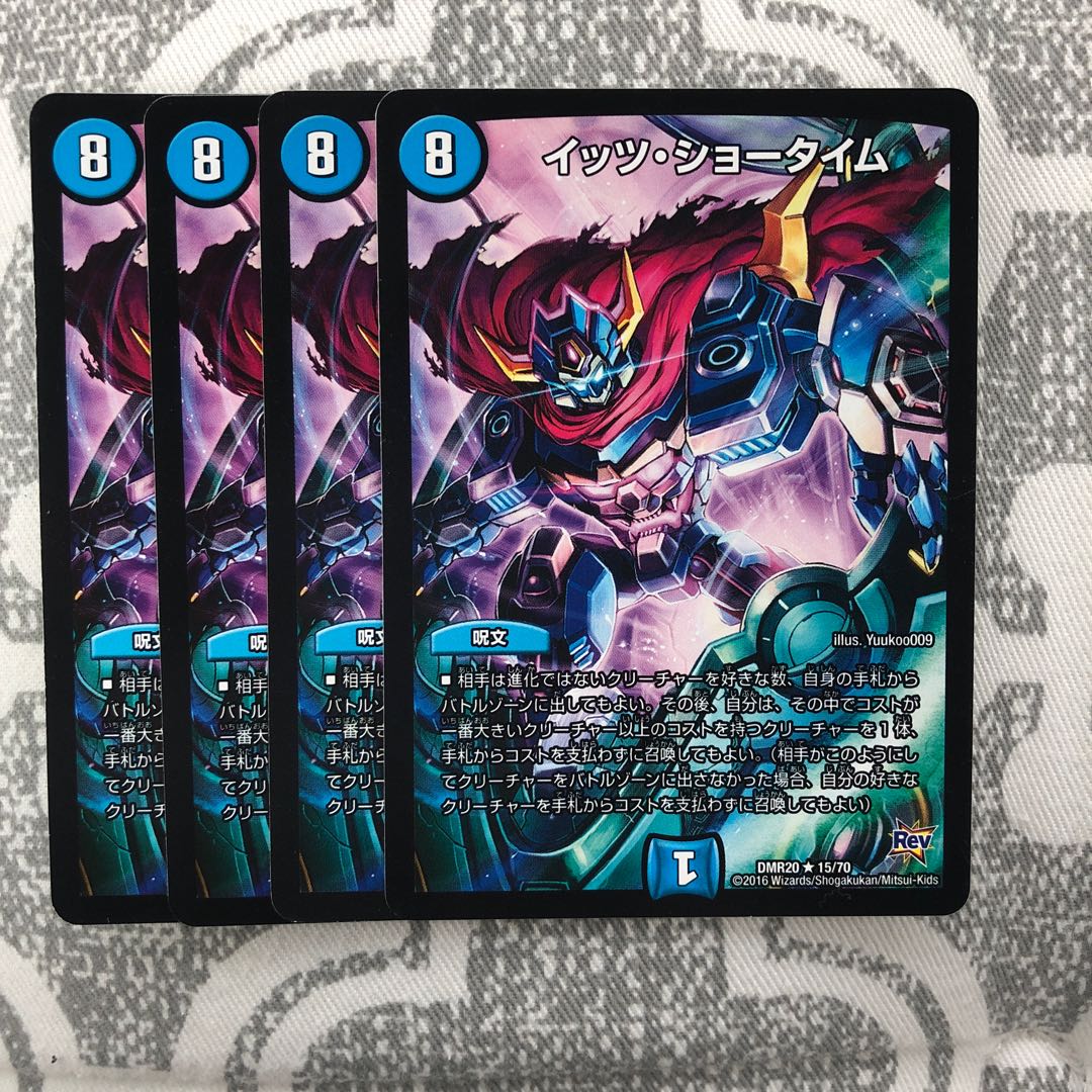 イッツ・ショータイム