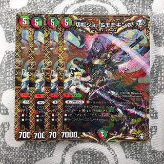 Trump Card Joe & Momo King