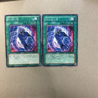D・D・R ２枚