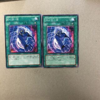 D・D・R ２枚