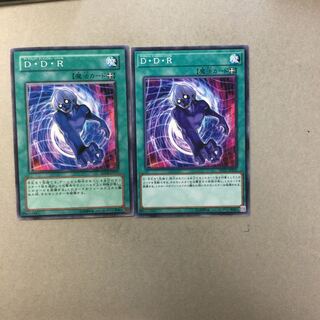 D・D・R ２枚