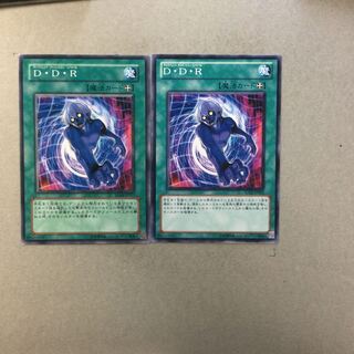D・D・R ２枚
