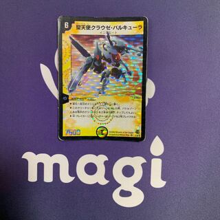 聖天使クラウゼ・バルキューラ