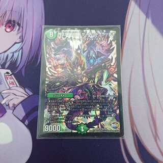 デッドブラッキオ