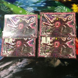 無修羅デジルムカデ