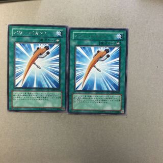 パワー・ピカクス　２枚