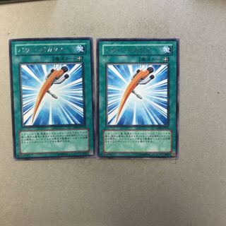 パワー・ピカクス　２枚