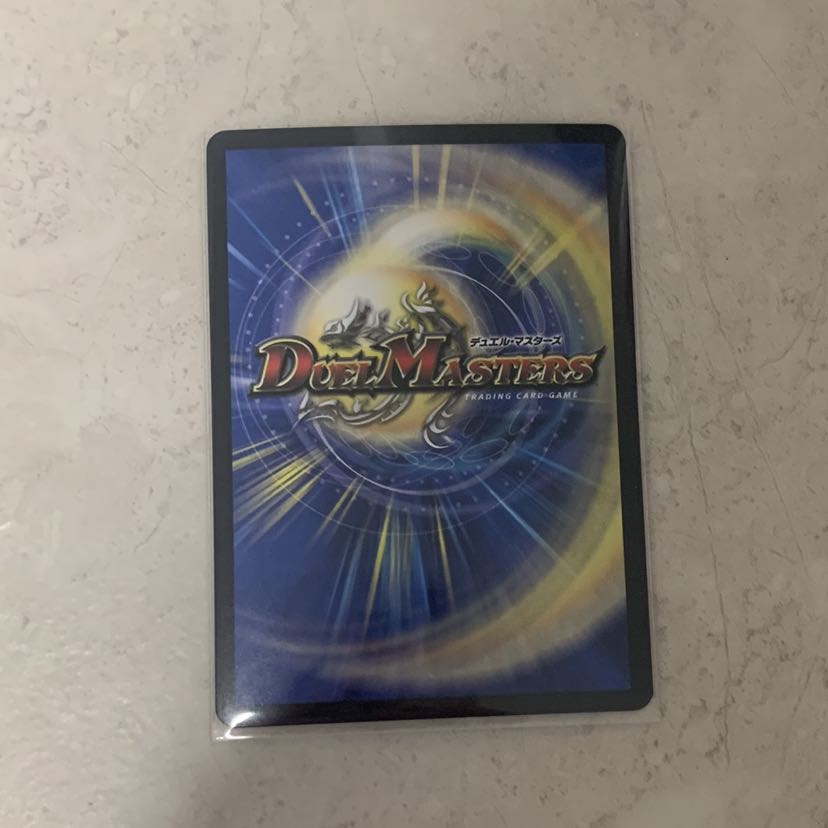 雷龍 ヴァリヴァリウス