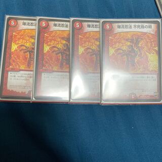 爆流忍法 不死鳥の術