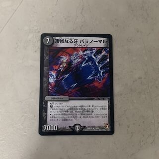 Gruesome Fangs Paranormal