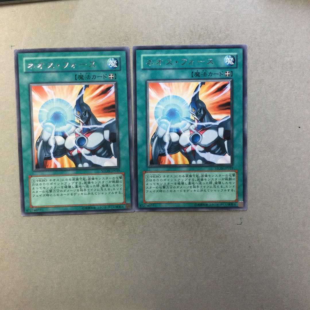 ネオス・フォース　２枚