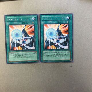 ネオス・フォース　２枚