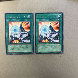 ネオス・フォース　２枚